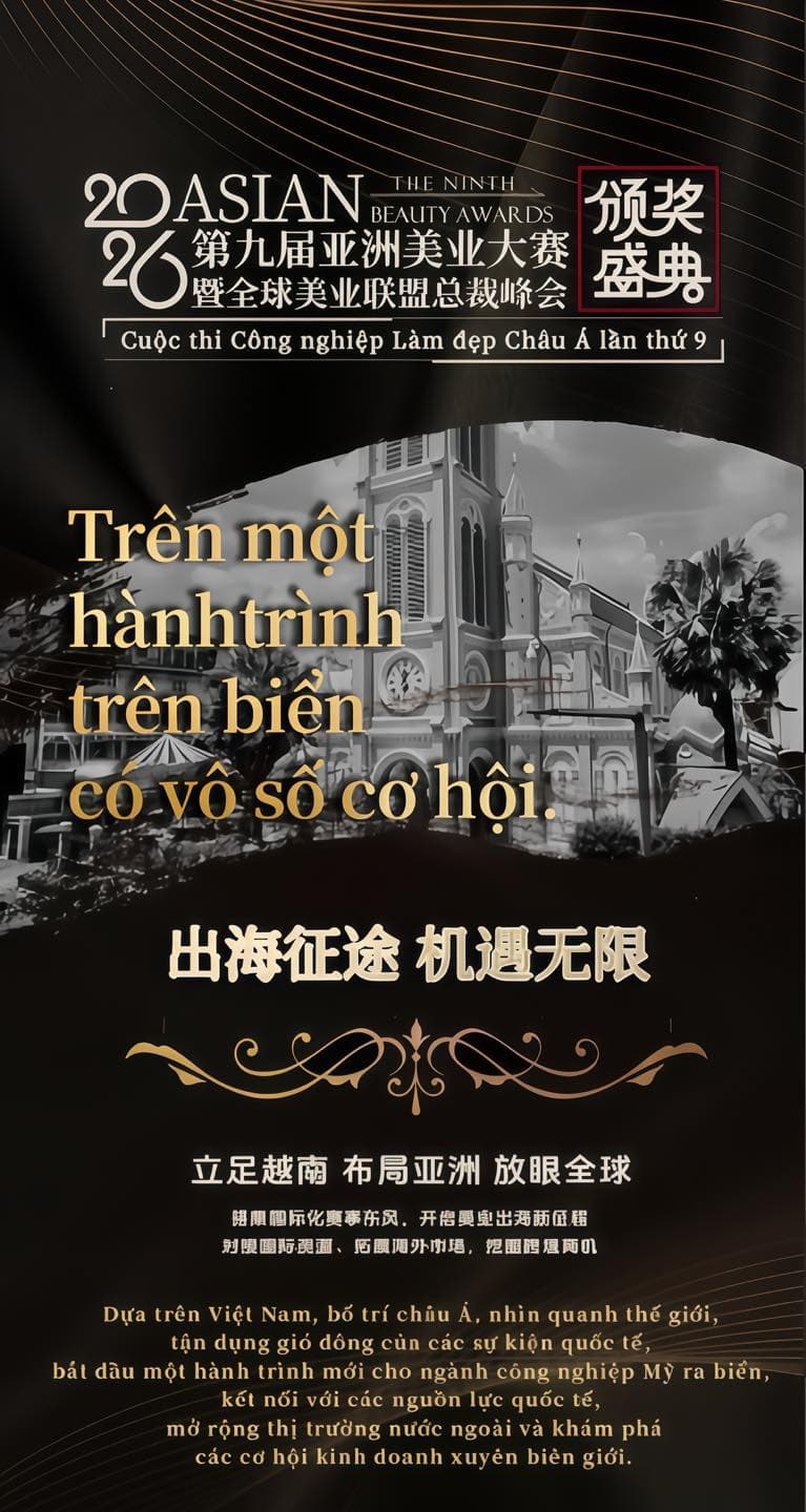 頒獎盛典活動現場